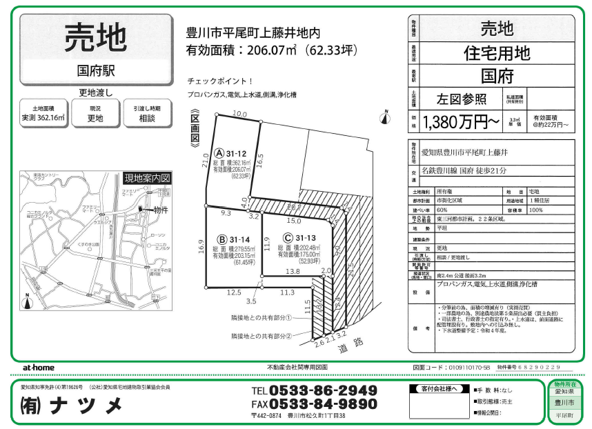 平尾図面